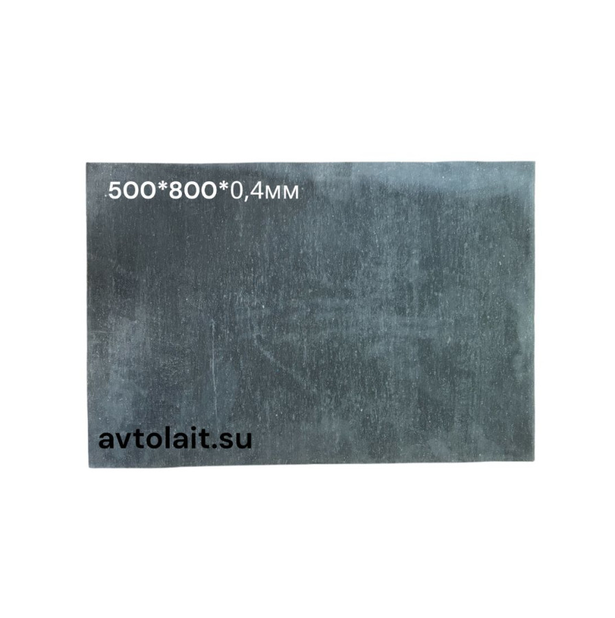 Паронит 500*800*0,4мм