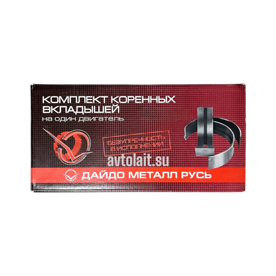 Вкладыши ГАЗ-53 коренные d+0.25
