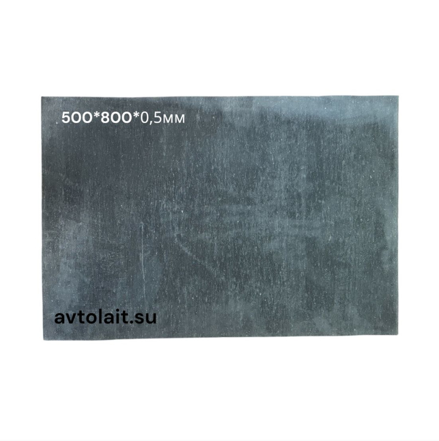 Паронит 500*800*0,5мм