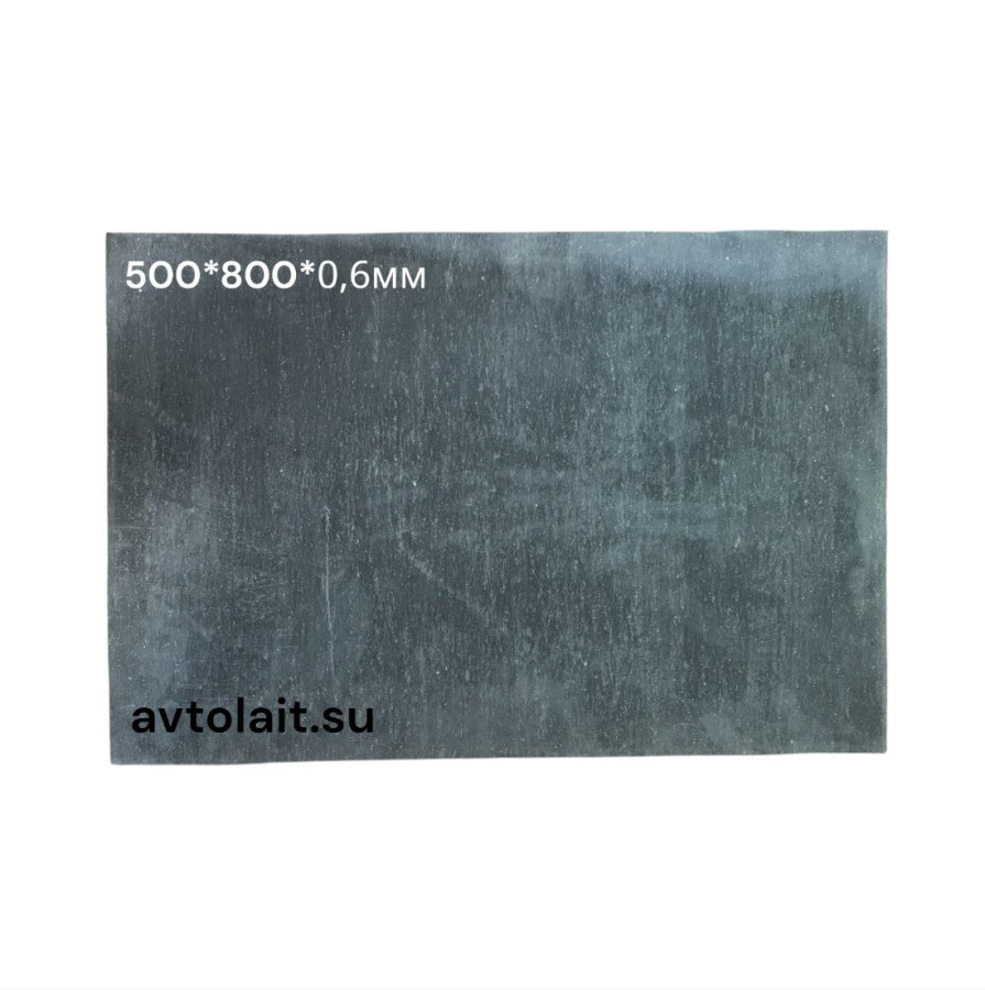 Паронит 500*800*0,6мм