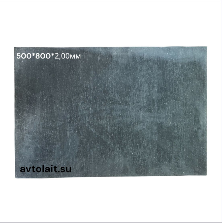 Паронит 500*800*2,00мм