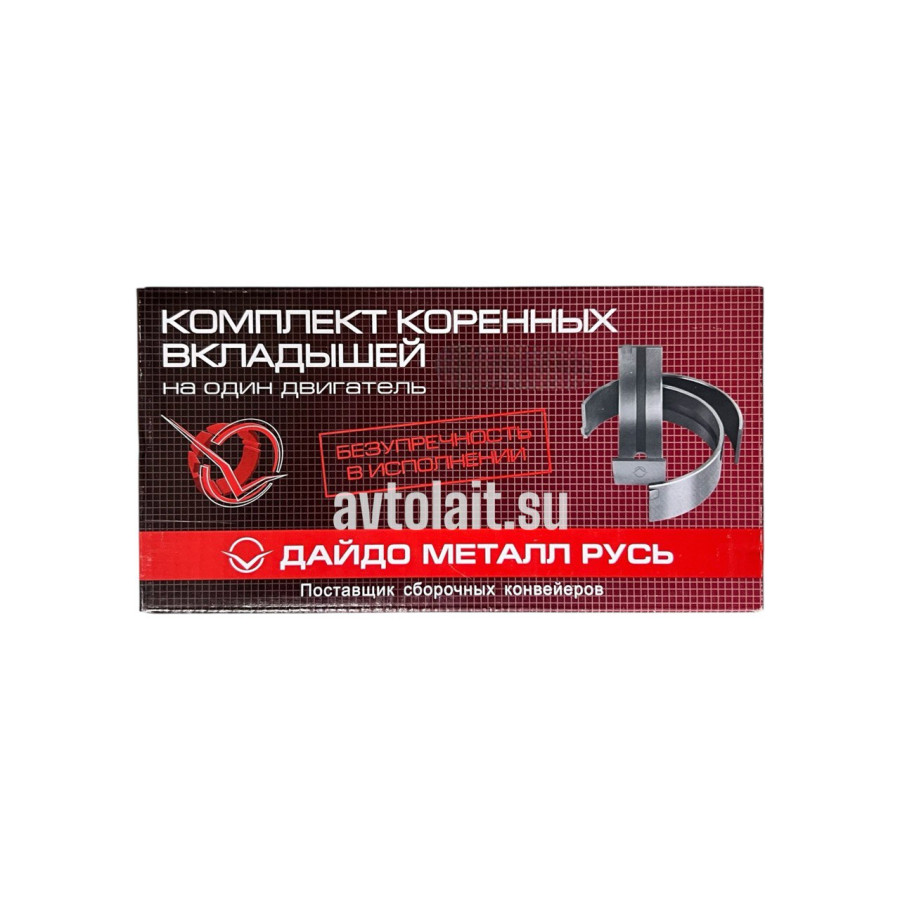 Вкладыши ЯМЗ-236 шатунные d+0.25