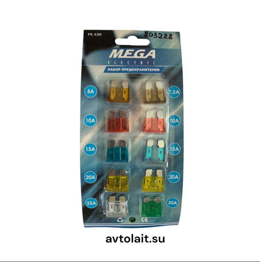 Комплект предохранителей 5А--30А 10шт