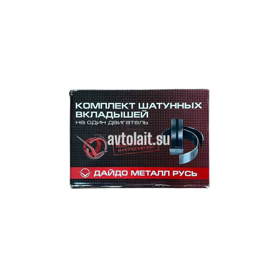 Вкладыши шатунные Р1 ЯМЗ-238