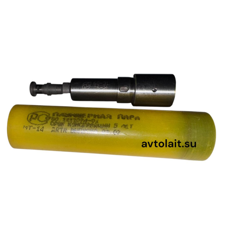 Пара плунжерная ЯМЗ-236М2, Д, НЕ, БЕ, 238М2, ДЕ, НД3, Д1, АК, 240НМ2, БМ2 (ТНВД типа 60, 80, 90) D=1