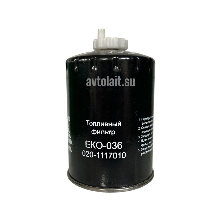 Фильтр топливный ЗИЛ-5301, МТЗ тонкой очистки (дв.ММЗ-245)