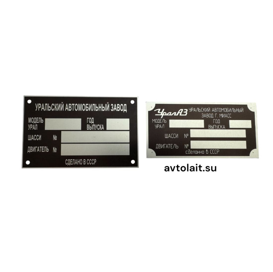 Табличка кабины СССР УРАЛ