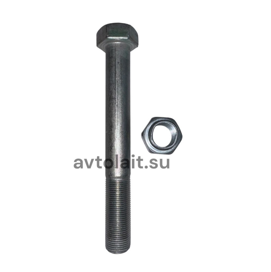 Болт М20х1.5х160 КАМАЗ башмака балансира (кл.проч. 8.8)