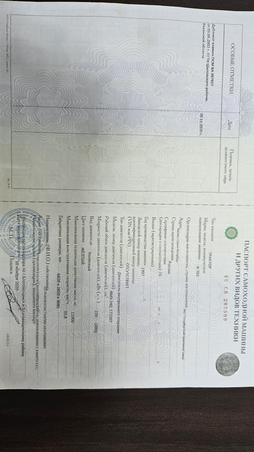 Трактор К-701