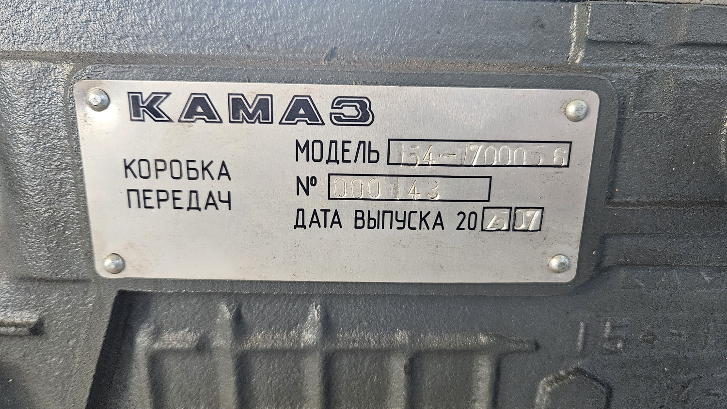 КПП Камаз с делителем под однодисковое сцепление