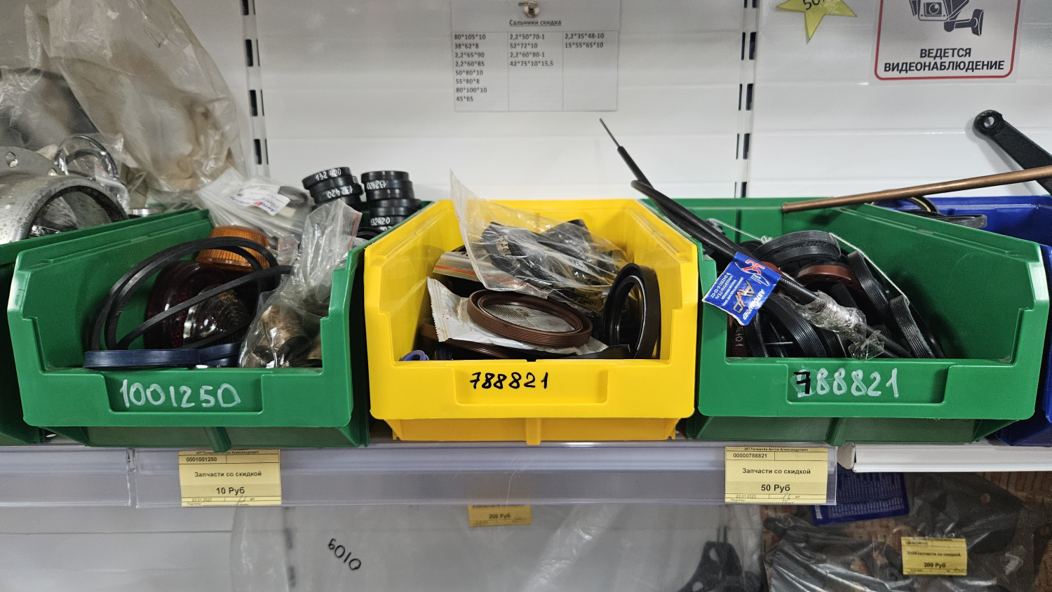 Не востребованные запчасти