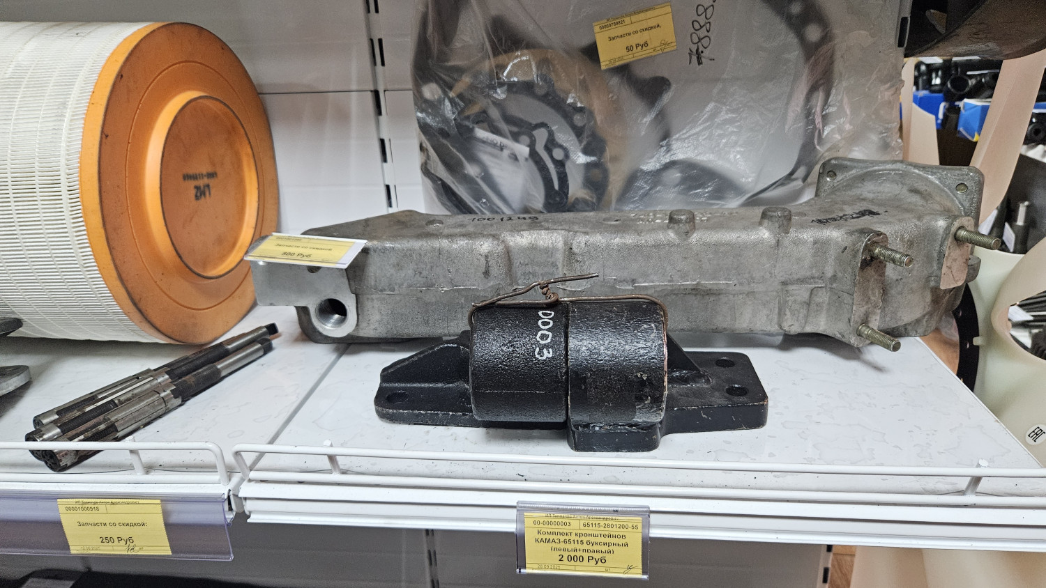 Не востребованные запчасти