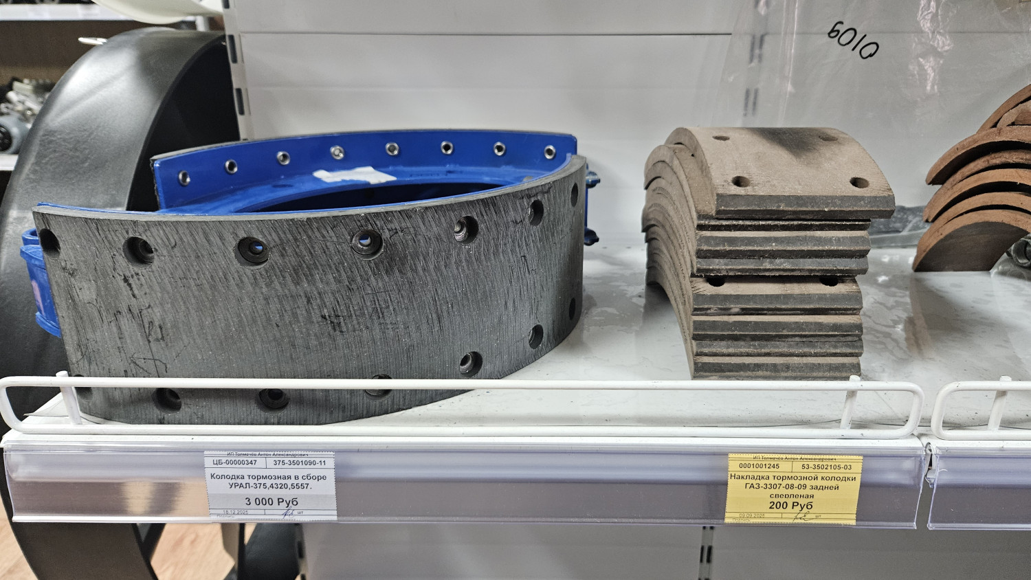 Не востребованные запчасти