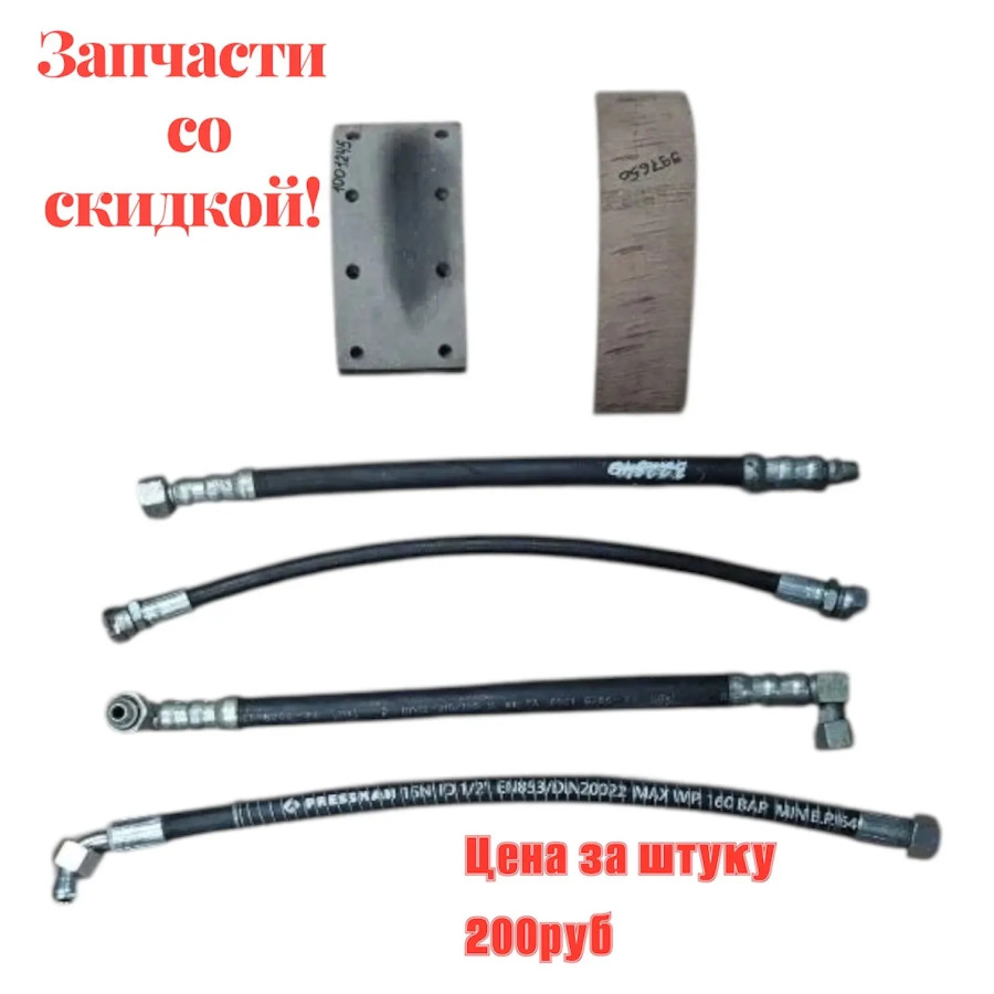 Не востребованные запчасти