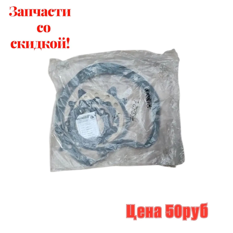 Не востребованные запчасти